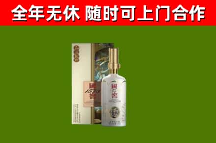 台南市烟酒回收国窖1573.jpg
