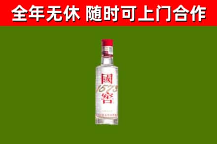 台南市烟酒回收1573酒.jpg