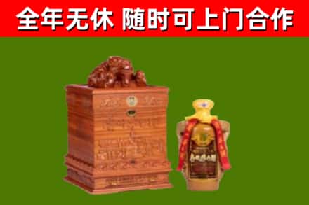 台南市回收80年茅台