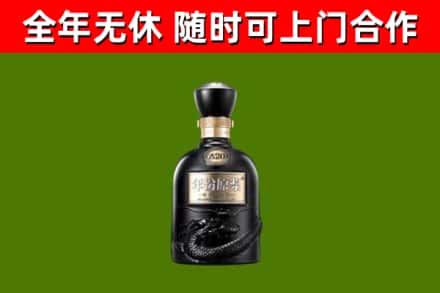 台南市烟酒回收古20酒.jpg